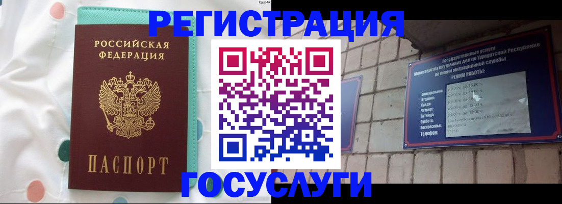 прописка законно в Дегтярске