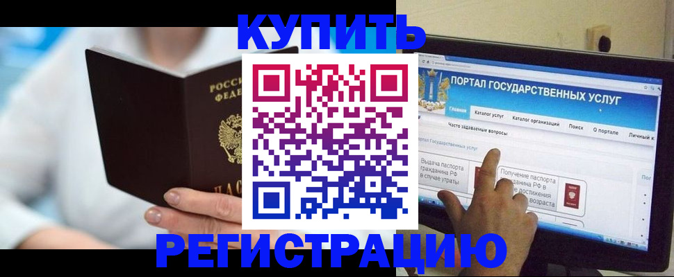 временная регистрация собственник в Дегтярске